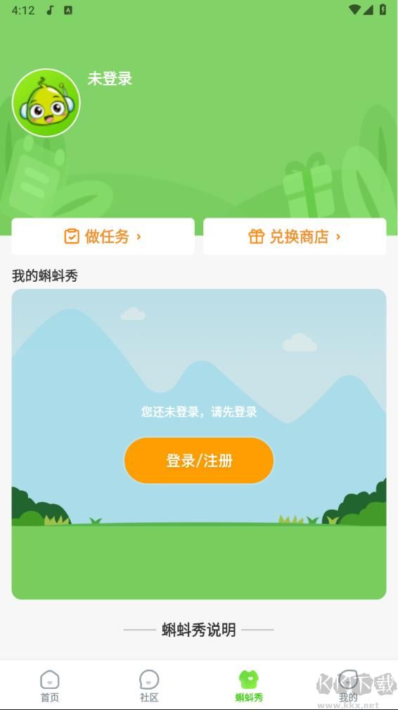 課課聽綠色版 v5.4.00