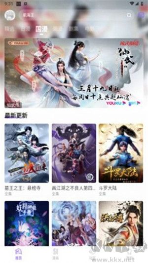 MioMio動(dòng)漫app免費(fèi)版 v6.1.0正式版2