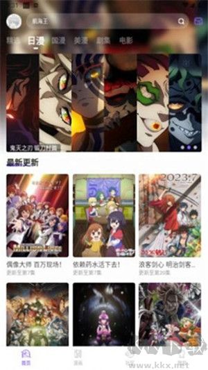 MioMio動(dòng)漫app免費(fèi)版 v6.1.0正式版0