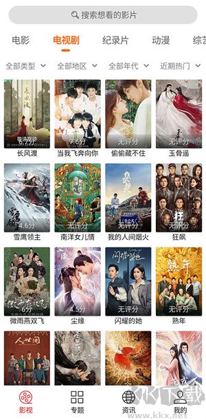 光影app免費版 v1.1.0無廣告版2