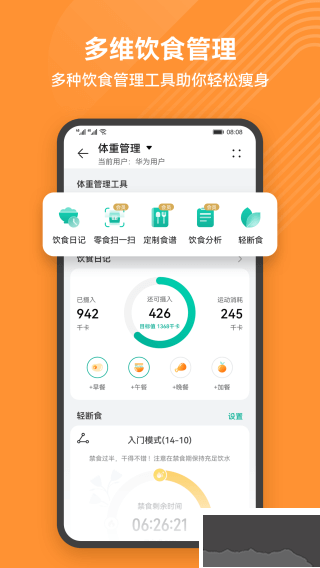 華為穿戴2024最新版 v14.1.4.3711