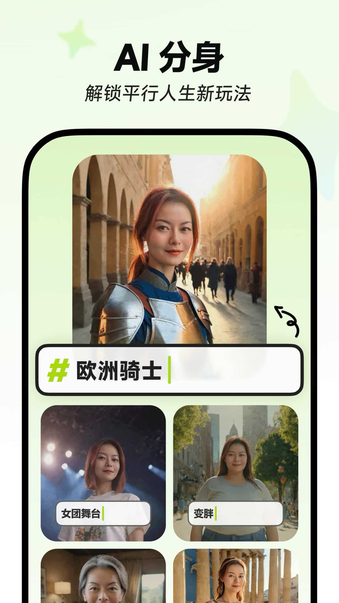 星繪(ai生圖/ai相機) v0.8.9 安卓手機版2
