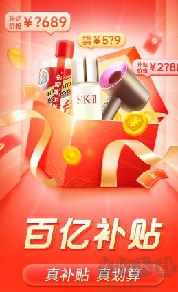拼多多正版 v7.13.02