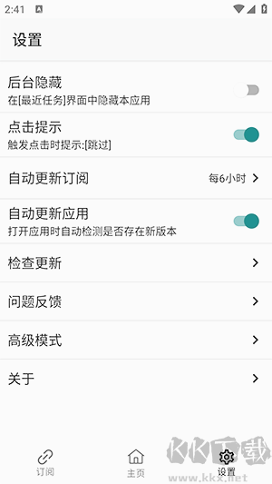 GKD跳廣告app免費版 v1.8.00