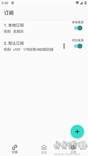 GKD跳廣告app免費版 v1.8.03