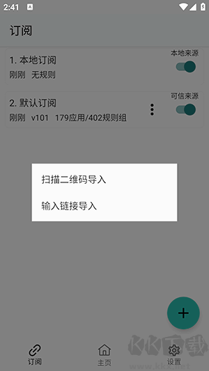 GKD跳廣告app免費版 v1.8.02