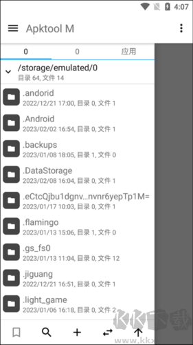 Apktool M反編譯工具 v2.4.02