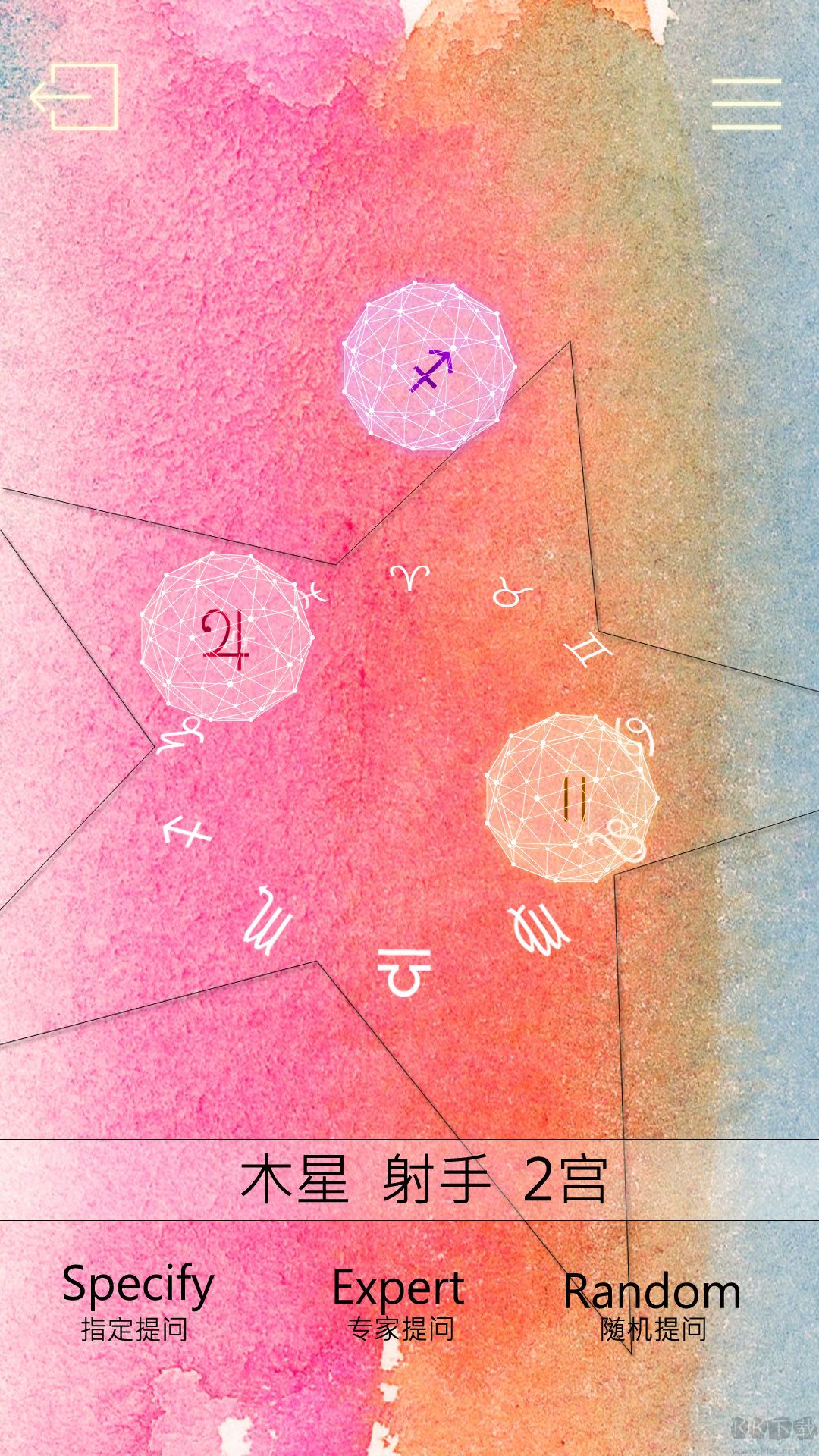 占星貓安卓版 v3.7.32