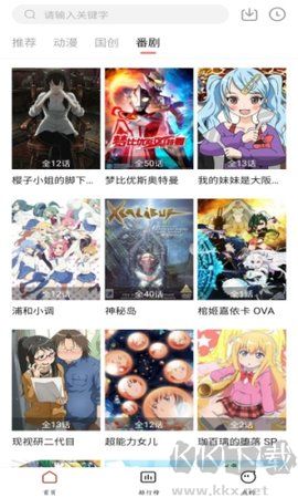 51動漫app免費版 v2.1.5 安卓版2