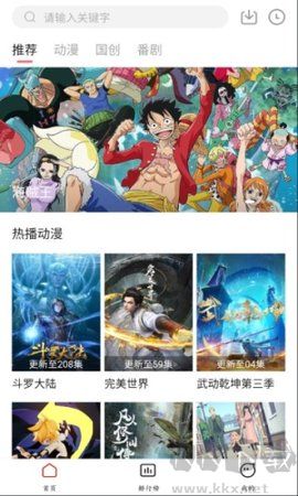 51動漫app免費版 v2.1.5 安卓版1