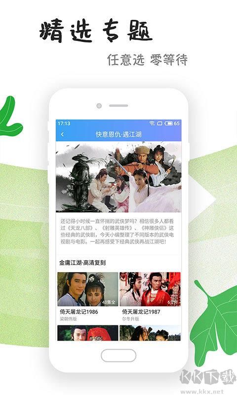 芝麻影視大全免費版 v2.5.6高清版3