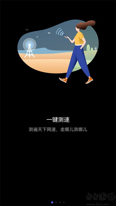 花瓣測(cè)速app綠色無(wú)廣告 v4.8.03