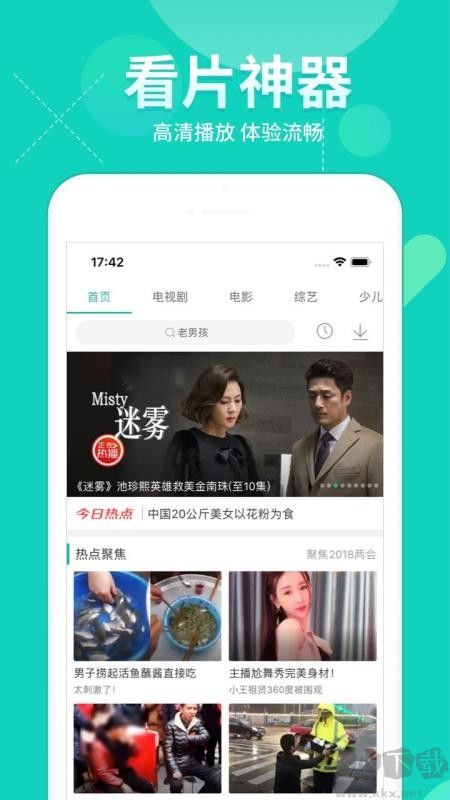 360影視大全app最新版 v5.2.1無廣告版2
