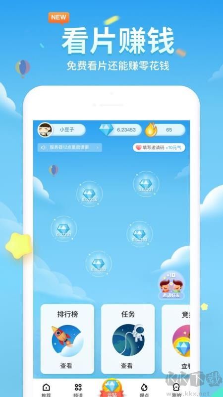 360影視大全app最新版 v5.2.1無廣告版1