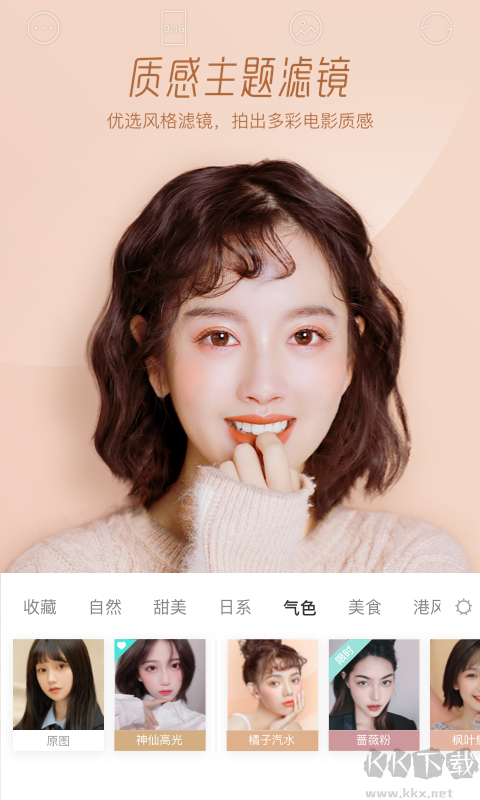 Faceu美顏相機app安卓版 v1.0免費版1