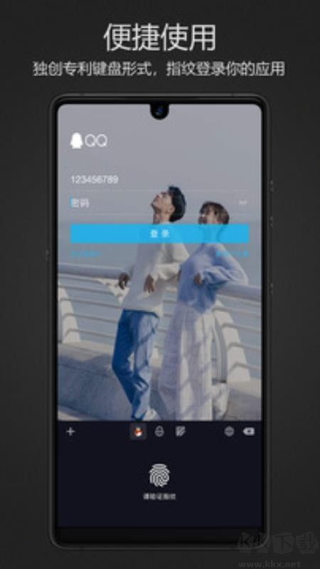 密碼鍵盤app最新版 v5.5.2正式版1