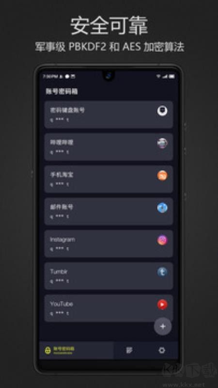 密碼鍵盤app最新版 v5.5.2正式版0