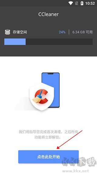 ccleaner解鎖專業版 v24.11.02