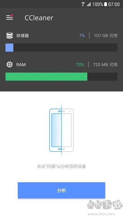 ccleaner解鎖專業版 v24.11.00