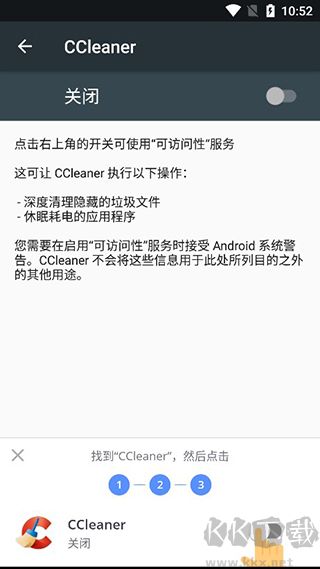ccleaner解鎖專業版 v24.11.03