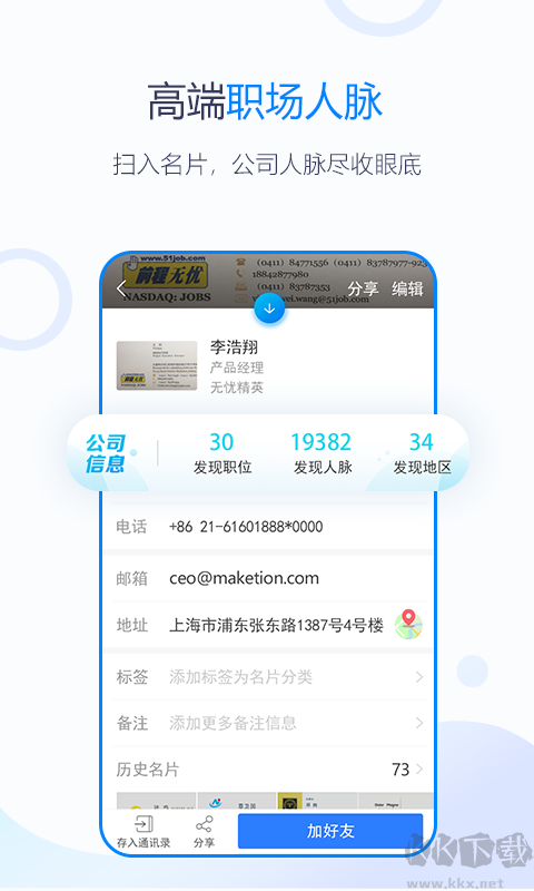 無(wú)憂精英最新版 v6.100