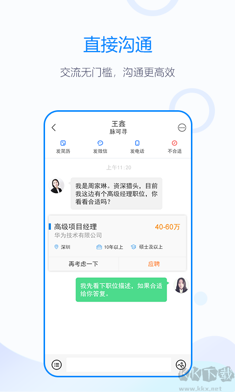 無(wú)憂精英最新版 v6.102