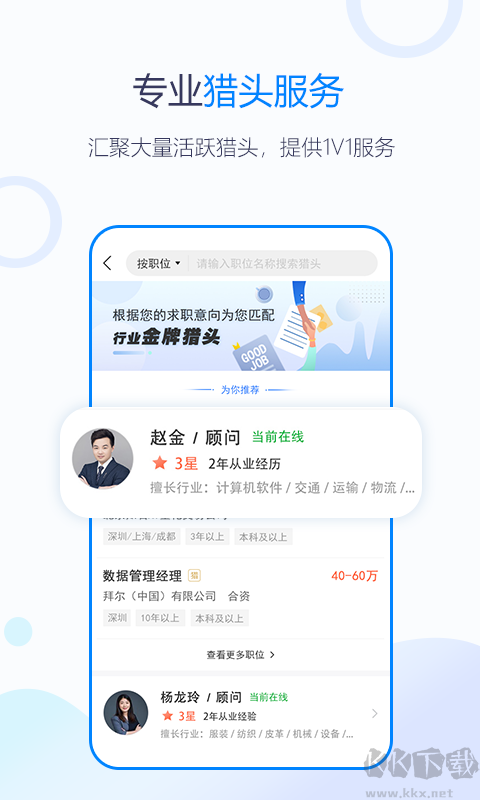 無(wú)憂精英最新版 v6.103