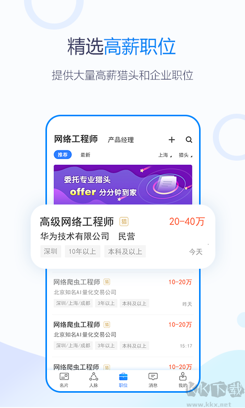無(wú)憂精英最新版 v6.101