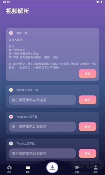 速度下載app去廣告純凈版 v1.0.41