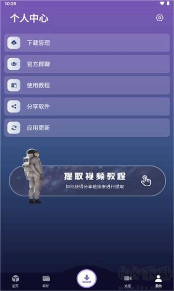 速度下載app去廣告純凈版 v1.0.43