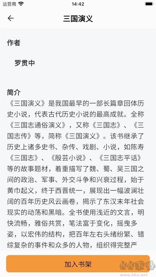書庫app免費版(內置AI) v3.1.810