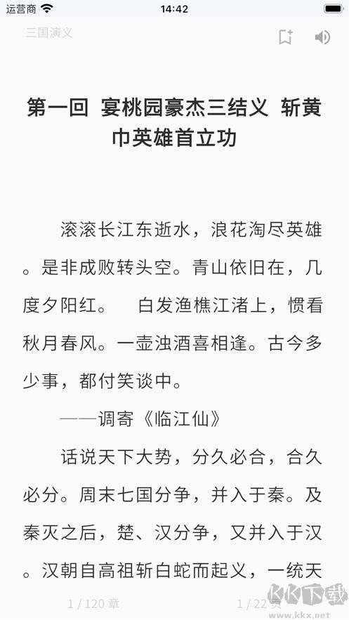 書庫app免費版(內置AI) v3.1.812
