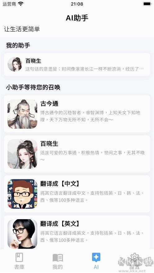 書庫app免費版(內置AI) v3.1.813