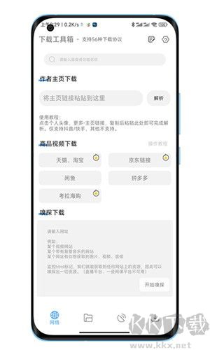 下載工具箱app免費(fèi)版 v3.52