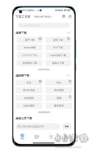 下載工具箱app免費(fèi)版 v3.53