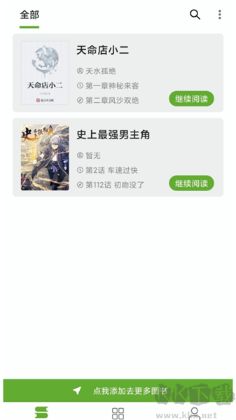 小書包app內置源版 v23.05.061