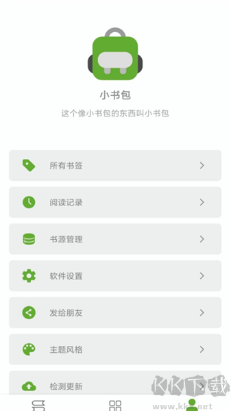 小書包app內置源版 v23.05.060