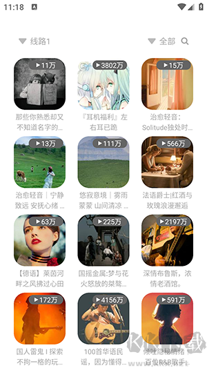 音悅2024最新版 v1.1.01