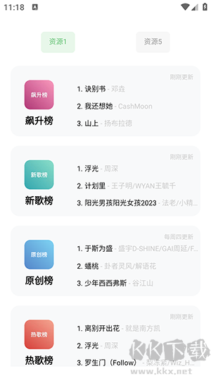 音悅2024最新版 v1.1.02