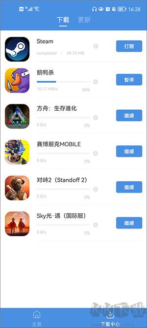 今日游戲app免費版 v5.32.42 安卓版2
