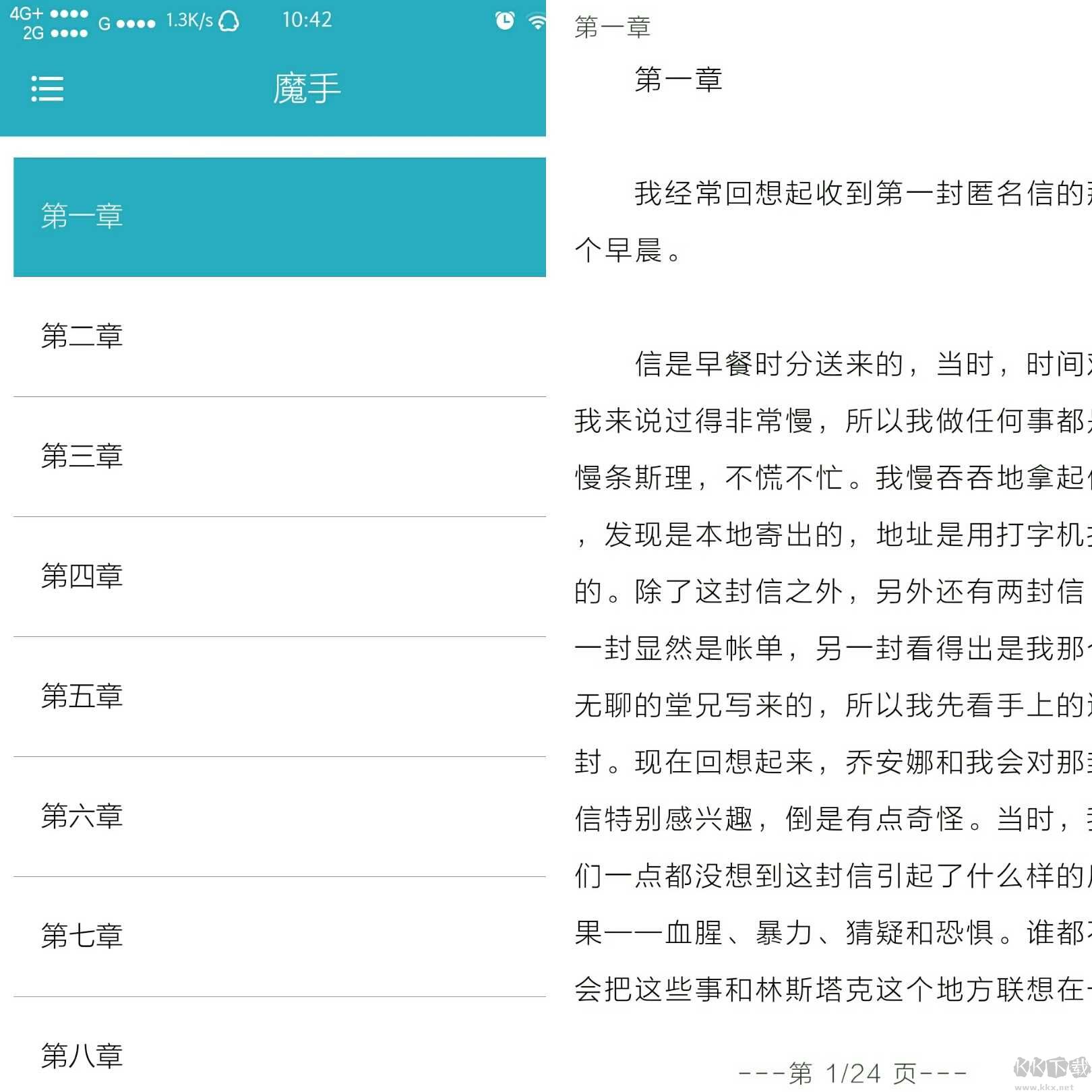 懸疑推理小說合集app吾愛版 v4.6.0安卓版0
