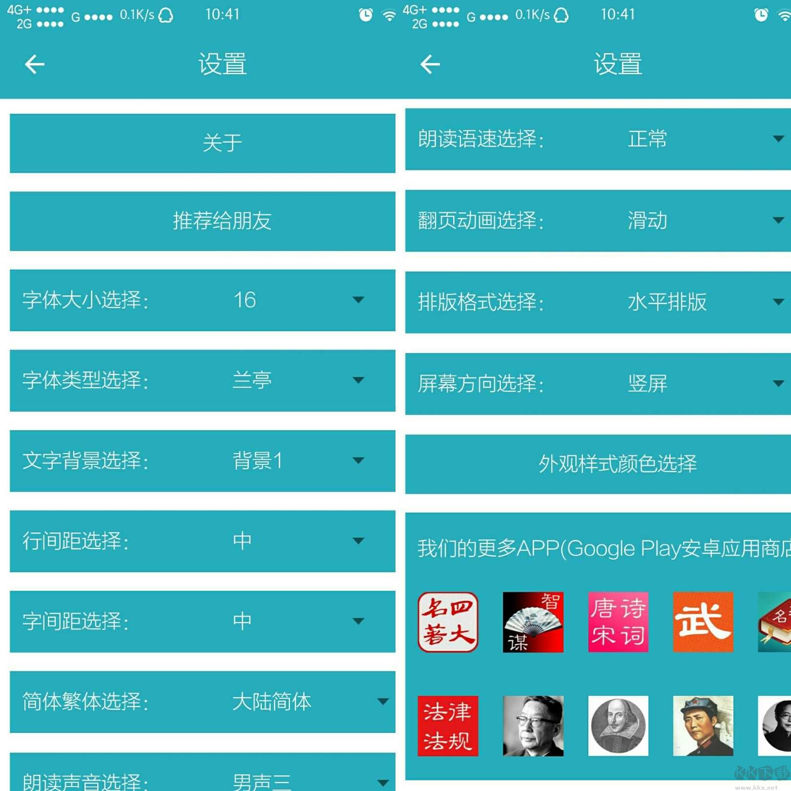 懸疑推理小說合集app吾愛版 v4.6.0安卓版1