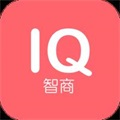 智商測試app國際標(biāo)準(zhǔn) v3.3.1吾愛版