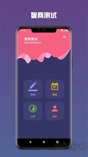 智商測試app國際標(biāo)準 v3.3.1吾愛版1