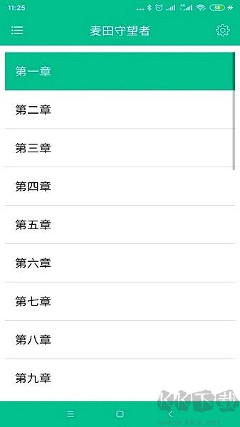 世界名著精選app安卓版 v8.6.0吾愛版3