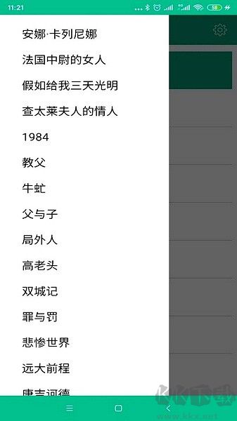 世界名著精選app安卓版 v8.6.0吾愛版2