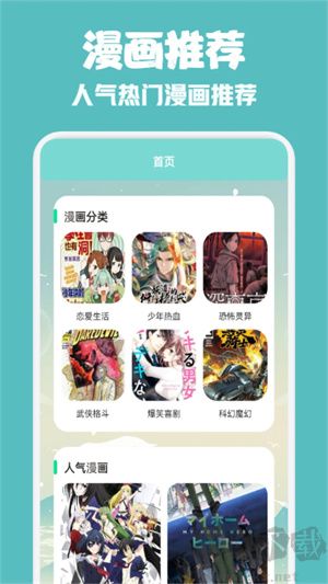一耽漫畫app最新版 v1.5安卓版2