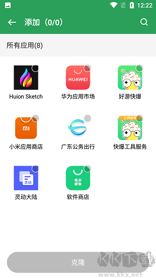 Gspace最新版2024 v2.2.80