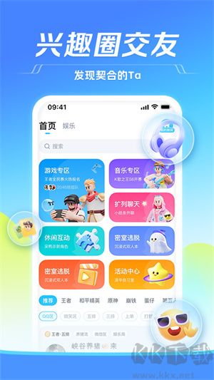 TT語音app最新版 v6.51.0純凈版1
