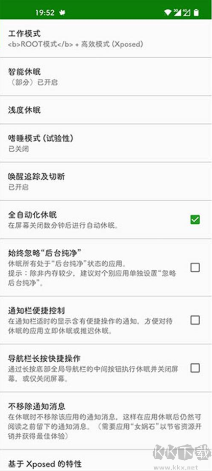 綠色守護2024最新版 v5.01